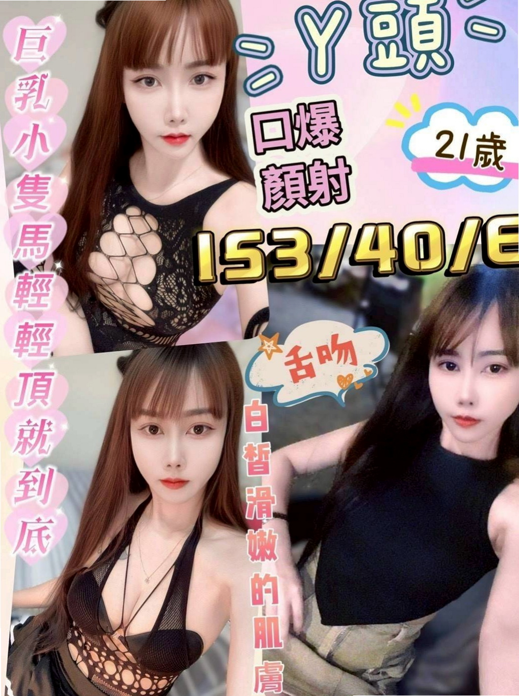 病歷號電玩美女~｜淩瑤｜加節最佳人選哦 還會給你濕背秀 很喜歡運動 自己經常都有在健身｜彰投外約｜年齡22歲｜胸圍D罩杯｜165cm｜54kg